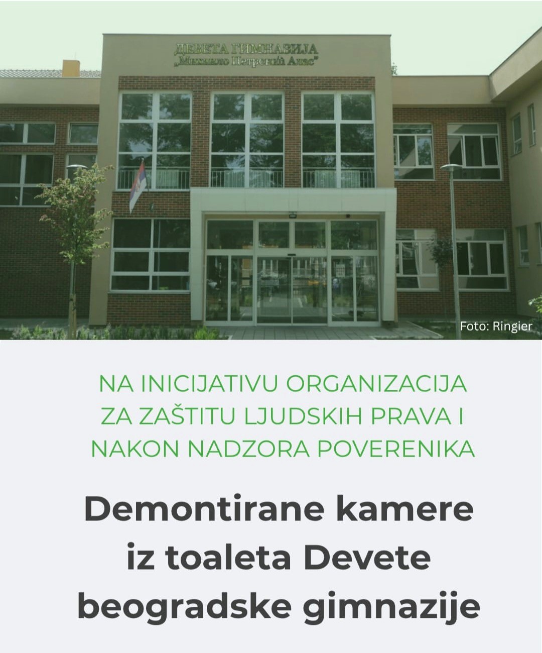Na zahtev organizacija civilnog društva demonitrano je 11 kamera u Devetoj beogradskoj gimnaziji  