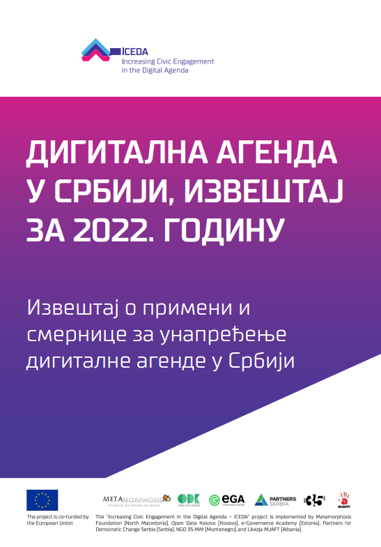 Дигитална агенда у Србији, извештај за 2022. годину